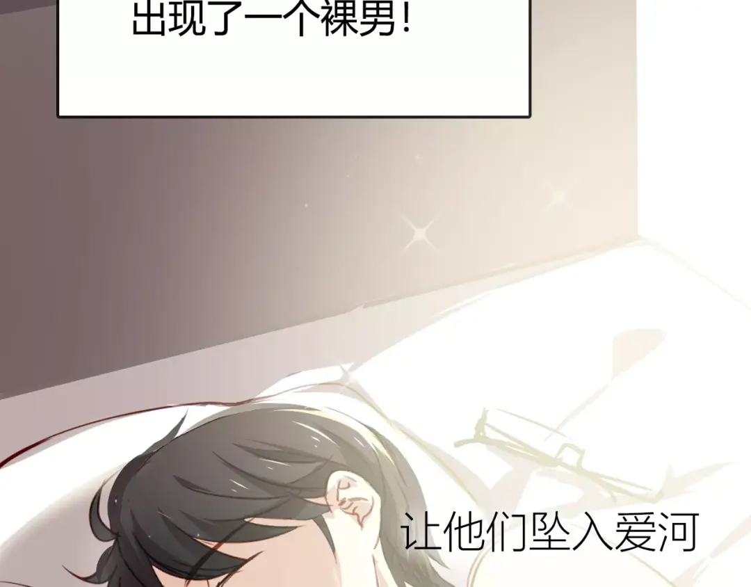 《与爱有关》序章 与爱有关第二季，华丽回归 第18页