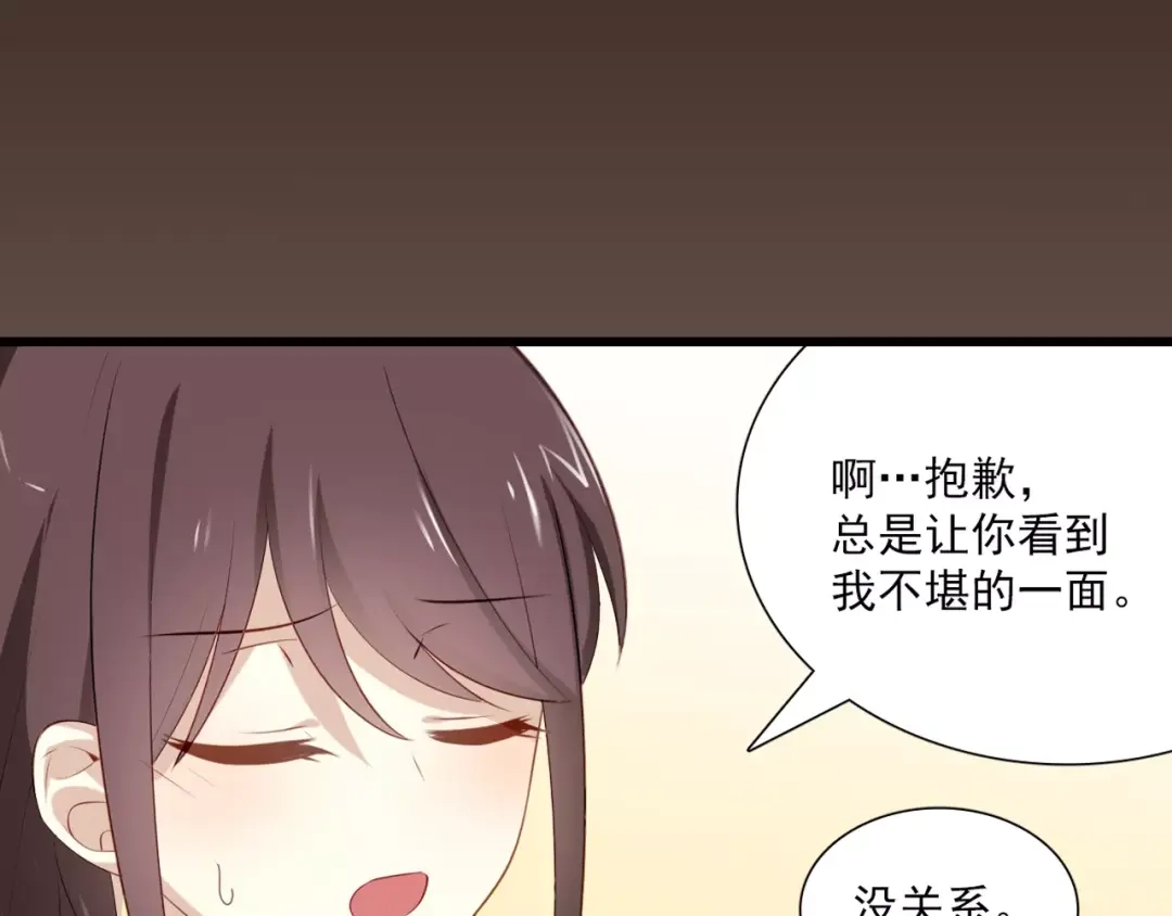 《与爱有关》序章 与爱有关第二季，华丽回归 第29页