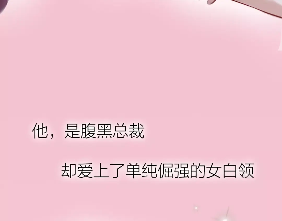 《与爱有关》序章 与爱有关第二季，华丽回归 第9页