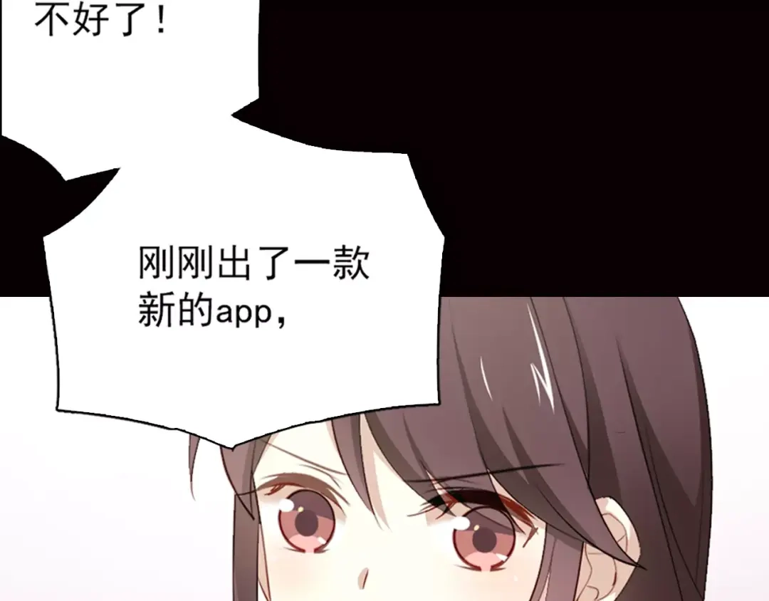《与爱有关》序章 与爱有关第二季，华丽回归 第24页