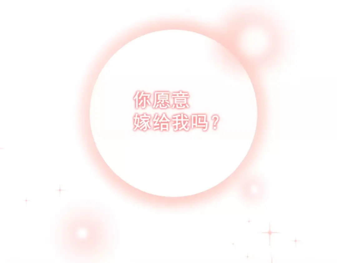 《与爱有关》序章 与爱有关第二季，华丽回归 第41页