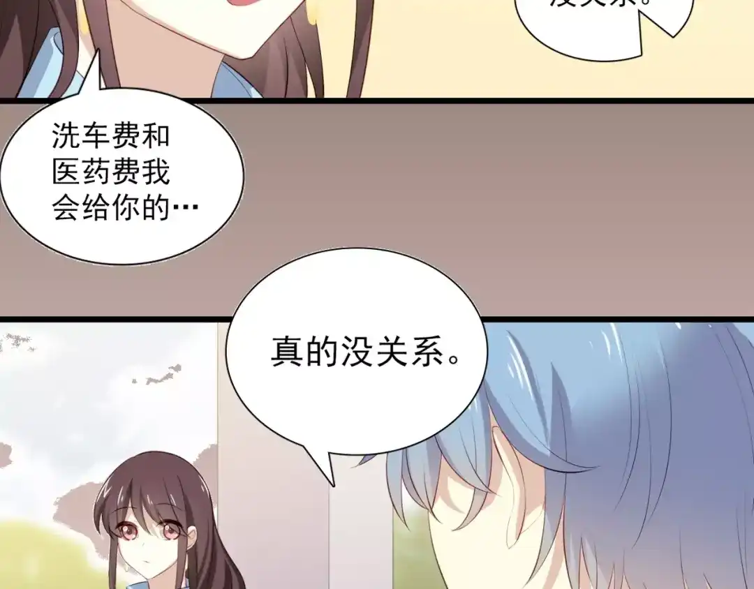 《与爱有关》序章 与爱有关第二季，华丽回归 第30页