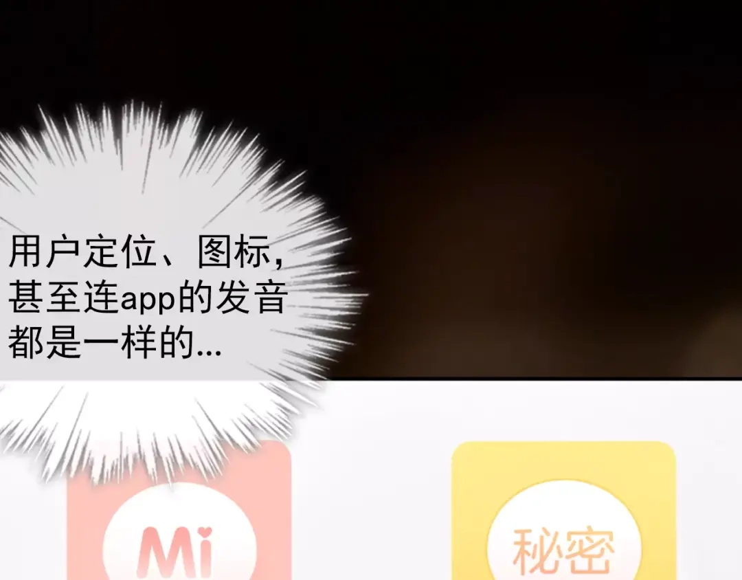 《与爱有关》序章 与爱有关第二季，华丽回归 第27页