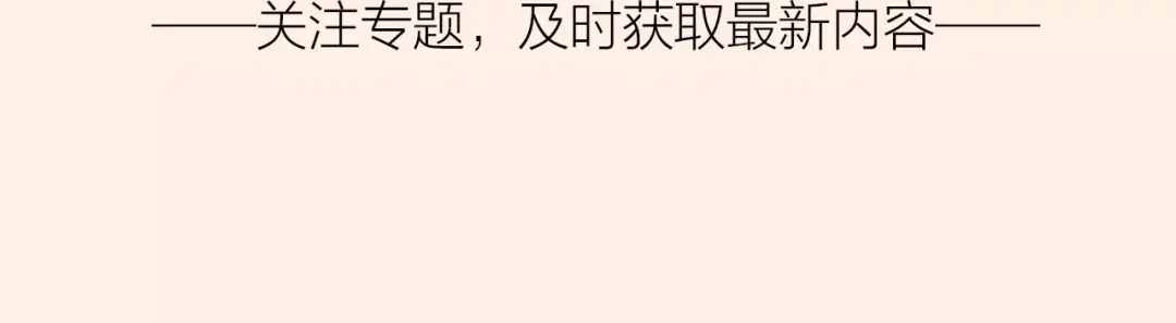 《与爱有关》序章 与爱有关第二季，华丽回归 第46页