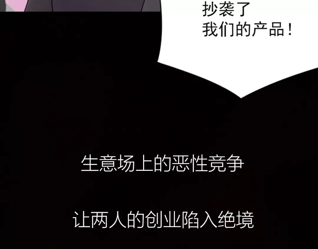 《与爱有关》序章 与爱有关第二季，华丽回归 第26页