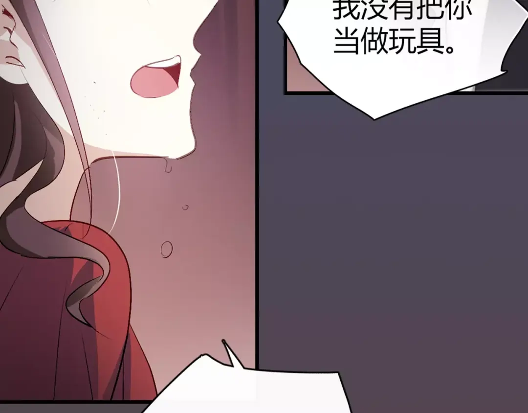 《与爱有关》序章 与爱有关第二季，华丽回归 第4页