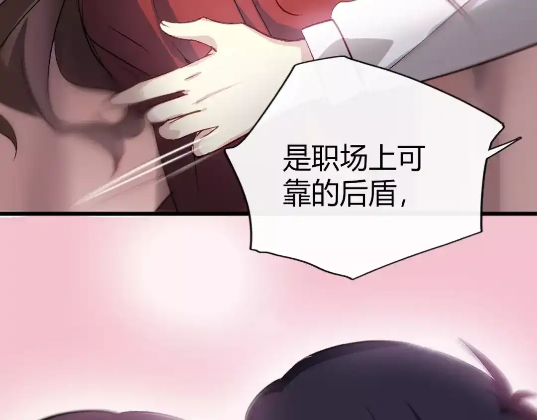 《与爱有关》序章 与爱有关第二季，华丽回归 第6页