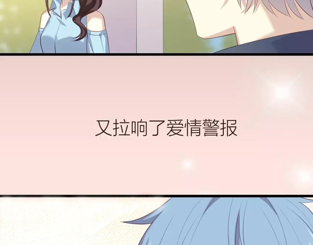 《与爱有关》序章 与爱有关第二季，华丽回归 第31页