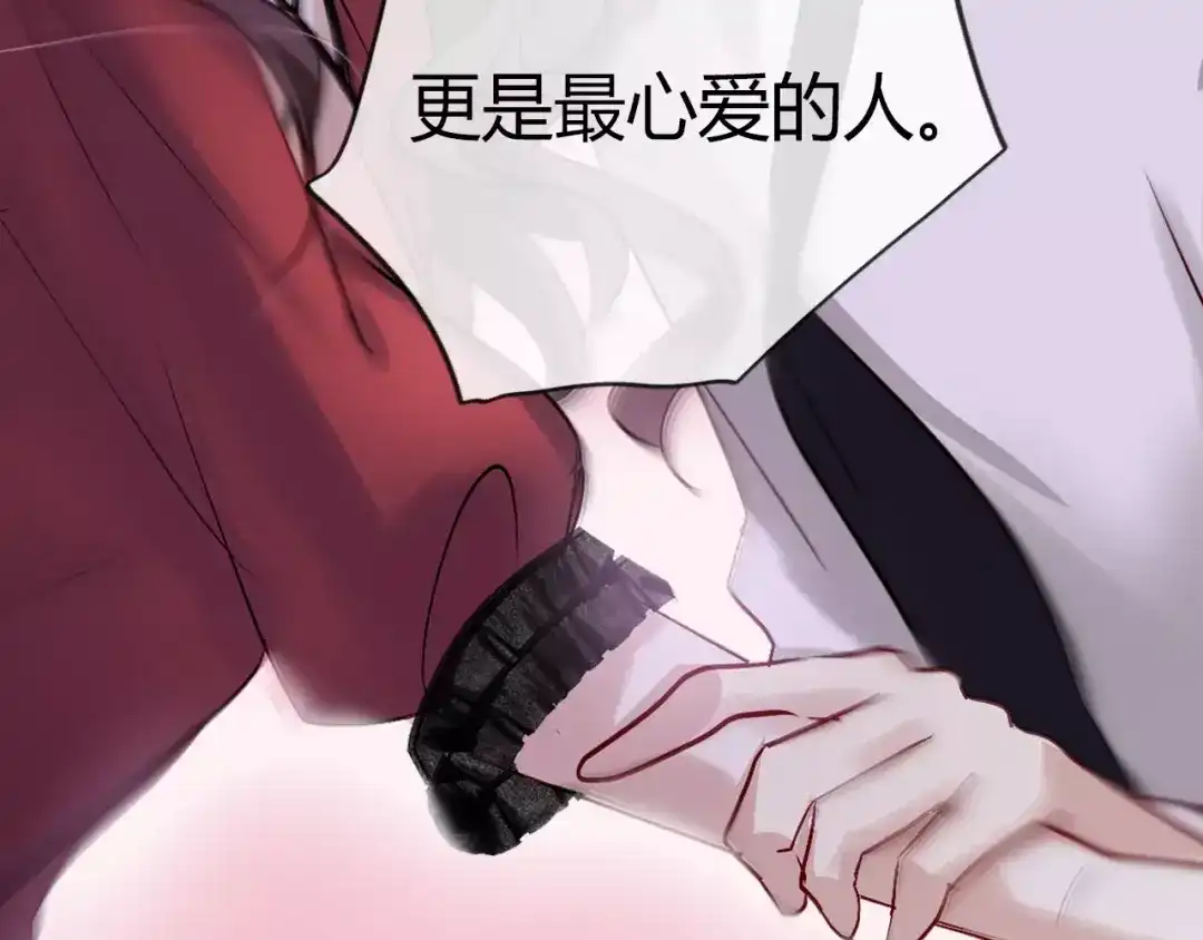 《与爱有关》序章 与爱有关第二季，华丽回归 第8页