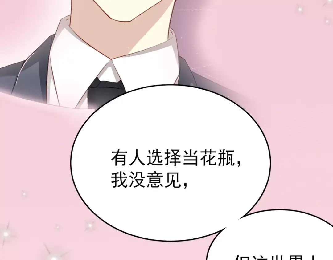 《与爱有关》序章 与爱有关第二季，华丽回归 第11页