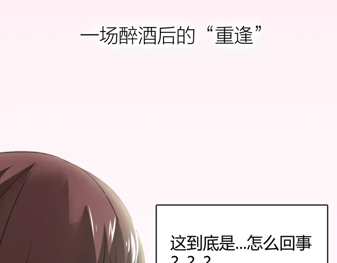 《与爱有关》序章 与爱有关第二季，华丽回归 第15页
