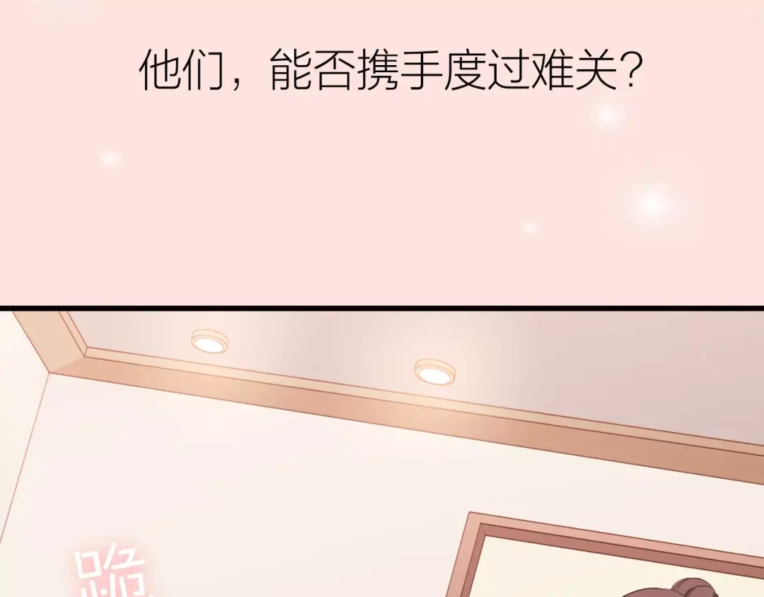 《与爱有关》序章 与爱有关第二季，华丽回归 第34页