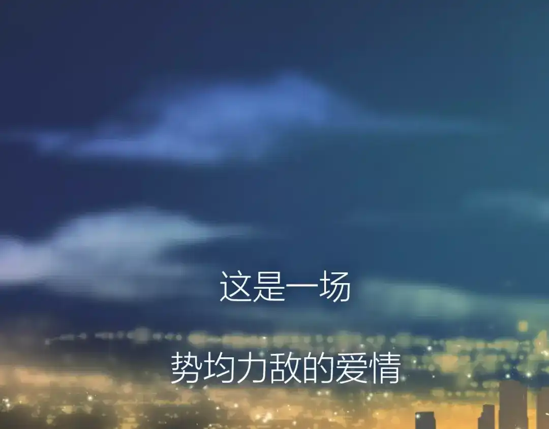 《与爱有关》序章 与爱有关第二季，华丽回归 第1页