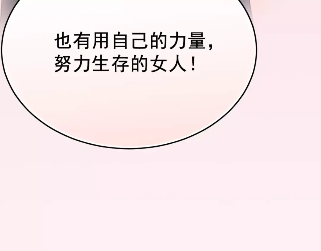 《与爱有关》序章 与爱有关第二季，华丽回归 第14页