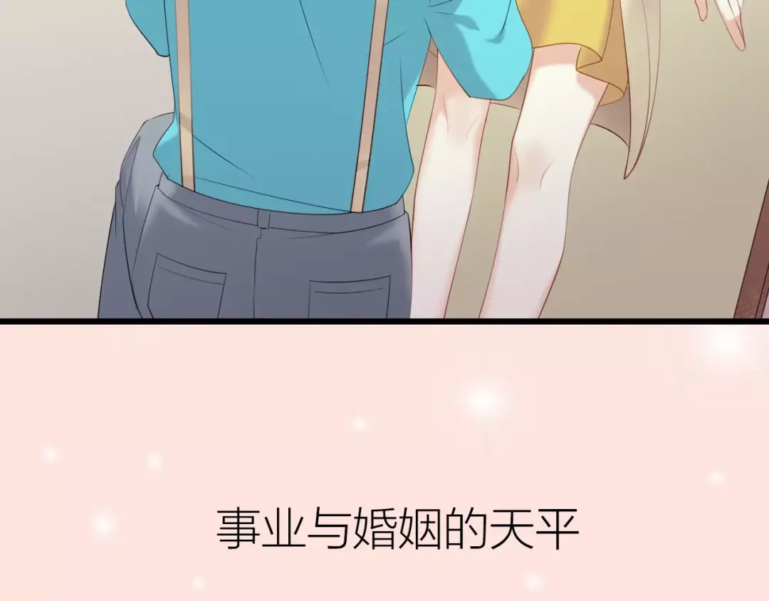 《与爱有关》序章 与爱有关第二季，华丽回归 第36页