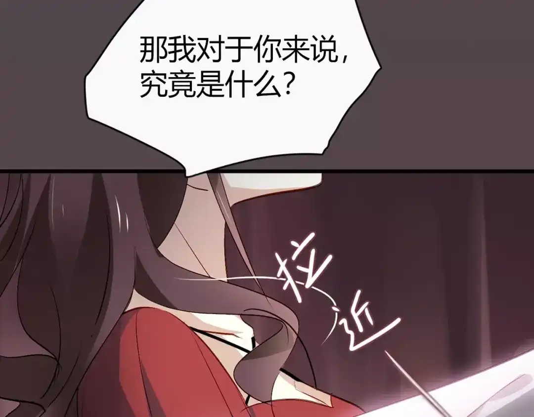 《与爱有关》序章 与爱有关第二季，华丽回归 第5页