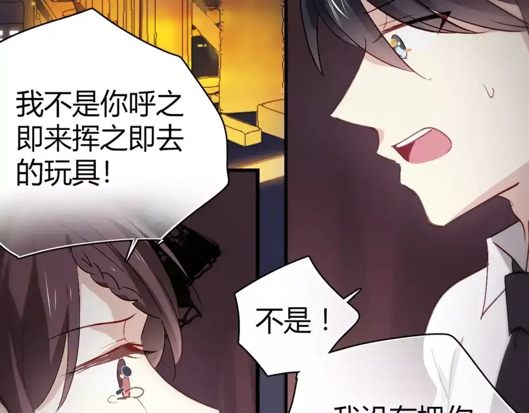 《与爱有关》序章 与爱有关第二季，华丽回归 第3页