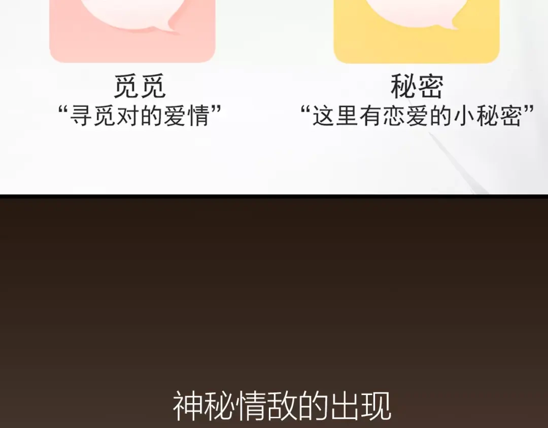 《与爱有关》序章 与爱有关第二季，华丽回归 第28页