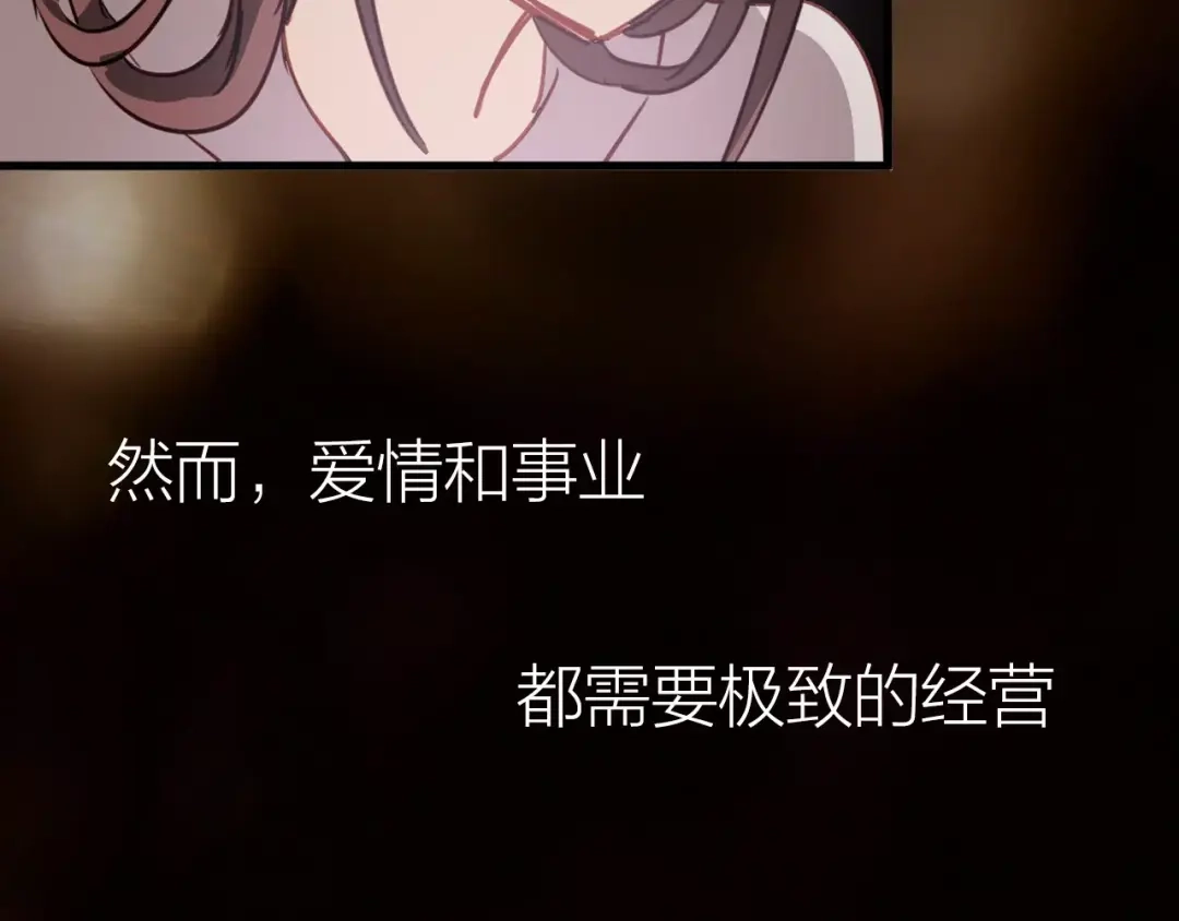《与爱有关》序章 与爱有关第二季，华丽回归 第21页