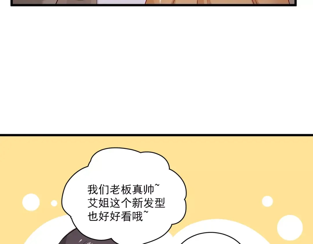 《与爱有关》第二季第1话 分手危机 第18页