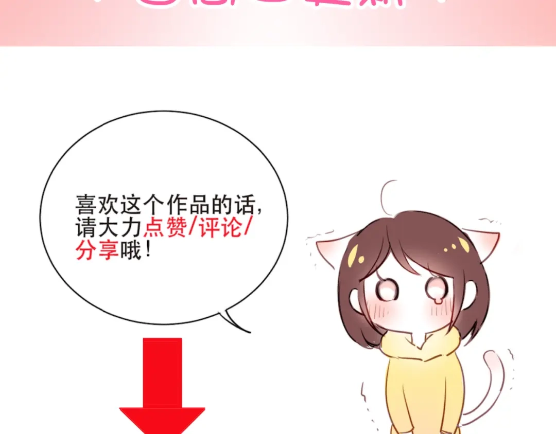 《与爱有关》第二季第1话 分手危机 第75页