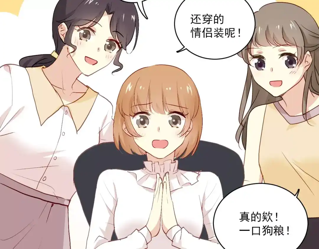 《与爱有关》第二季第1话 分手危机 第19页