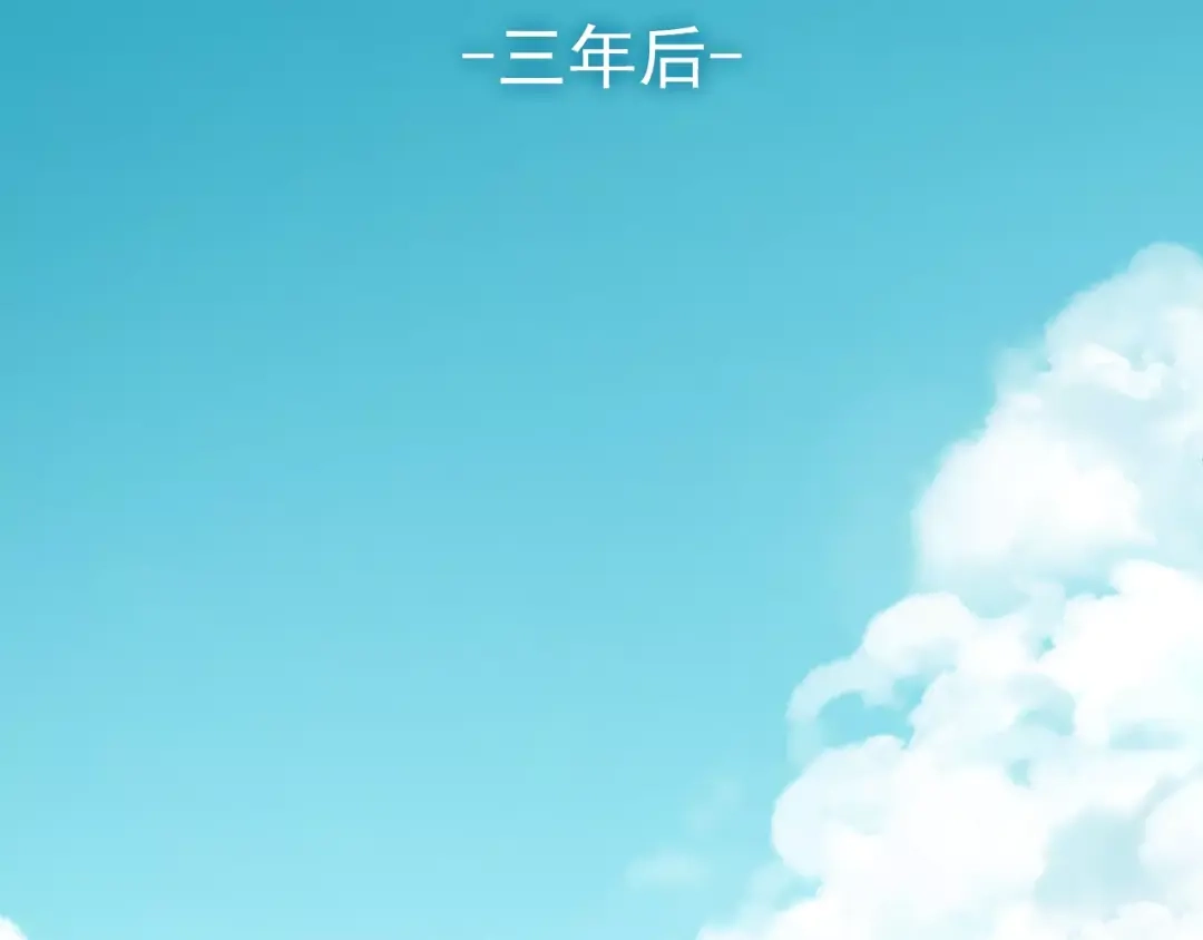 《与爱有关》第二季第1话 分手危机 第6页