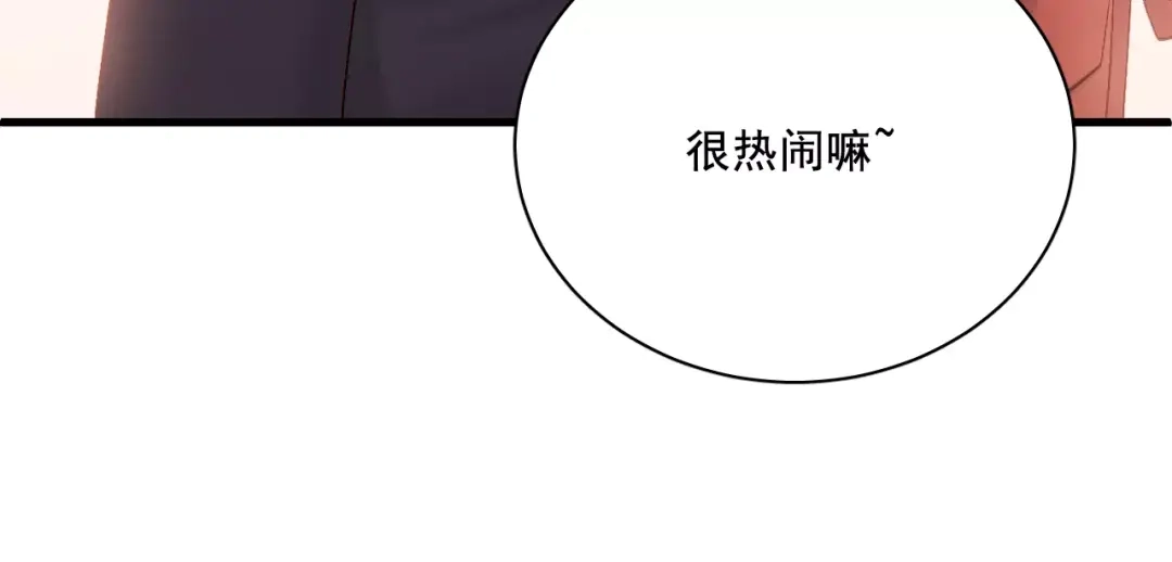 《与爱有关》第二季第1话 分手危机 第38页