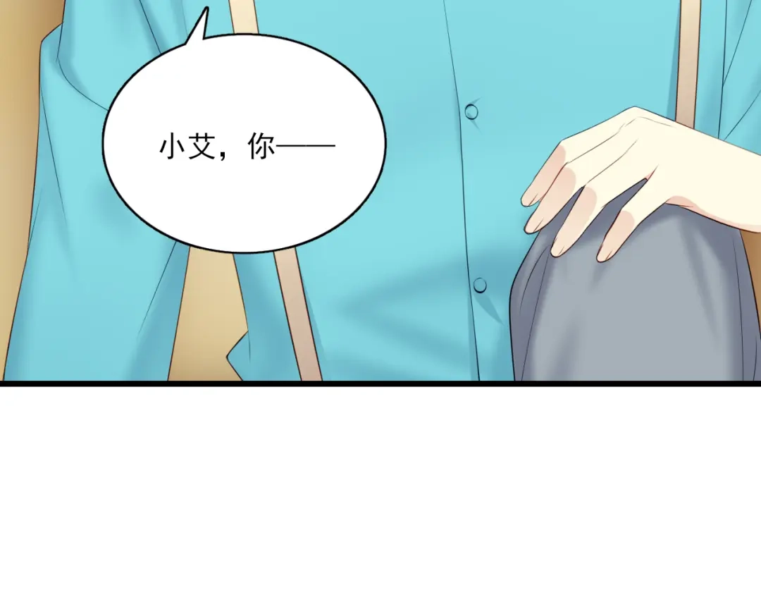 《与爱有关》第二季第1话 分手危机 第73页