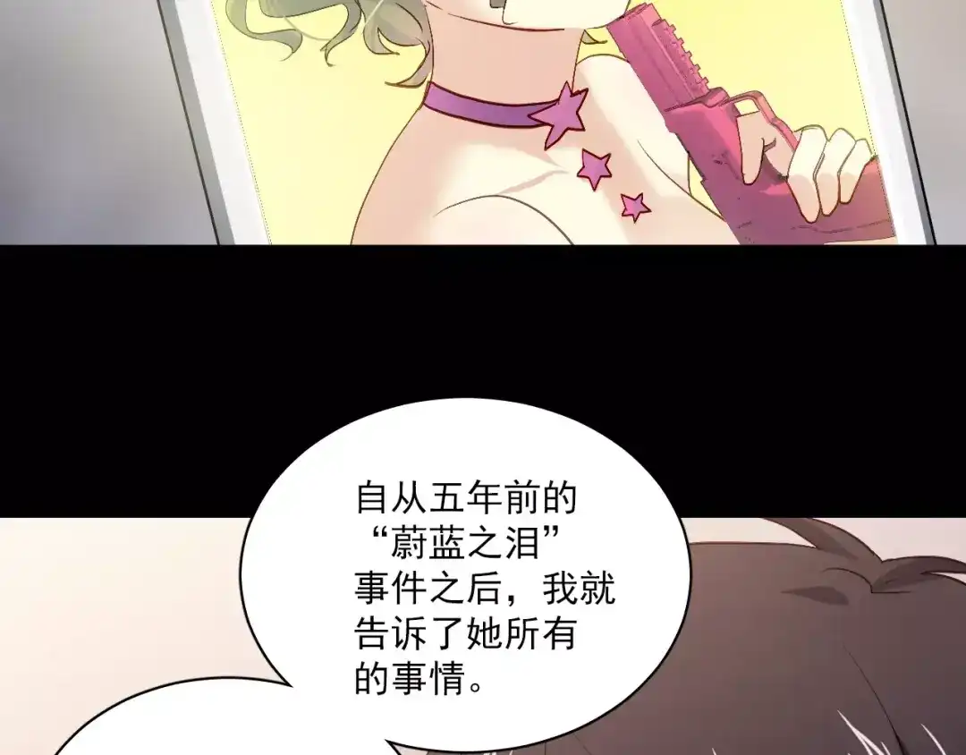 《与爱有关》第二季第1话 分手危机 第61页