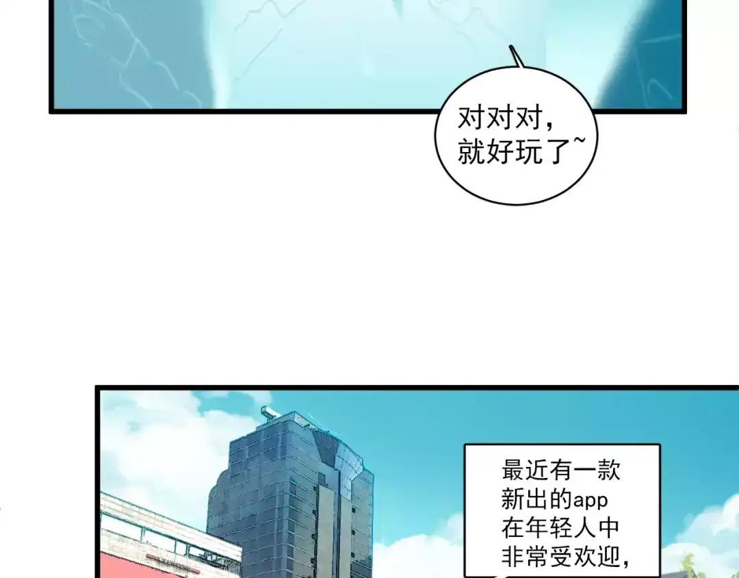 《与爱有关》第二季第1话 分手危机 第9页