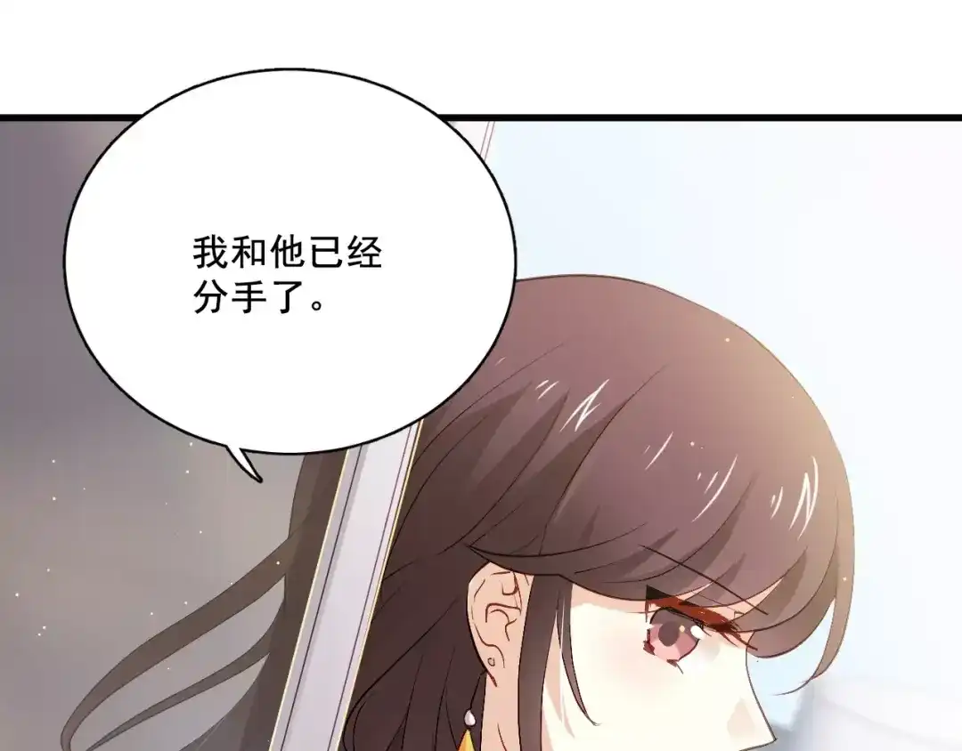 《与爱有关》第二季第1话 分手危机 第42页