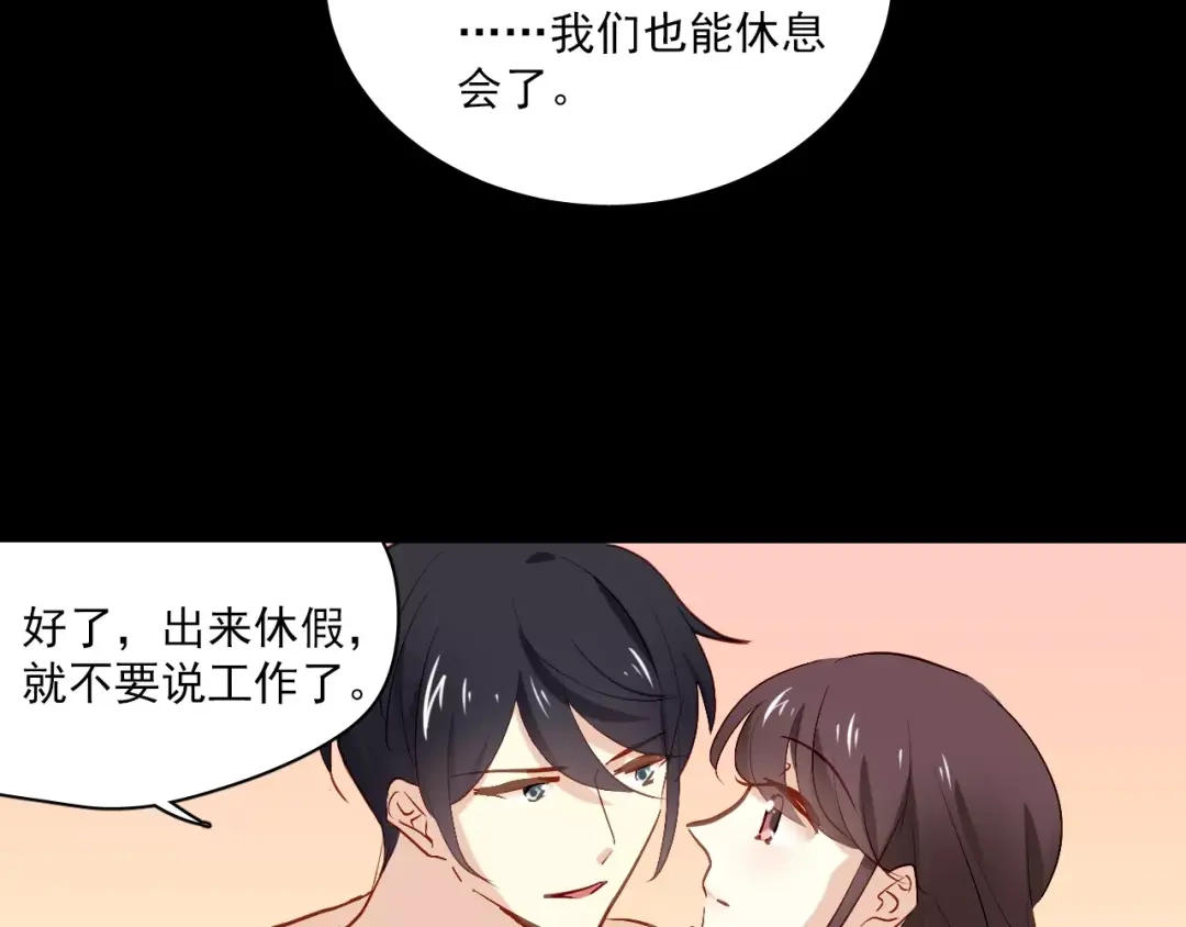 《与爱有关》第二季第1话 分手危机 第66页