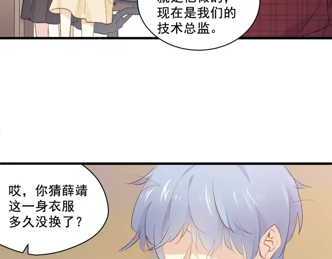 《与爱有关》第二季第1话 分手危机 第29页