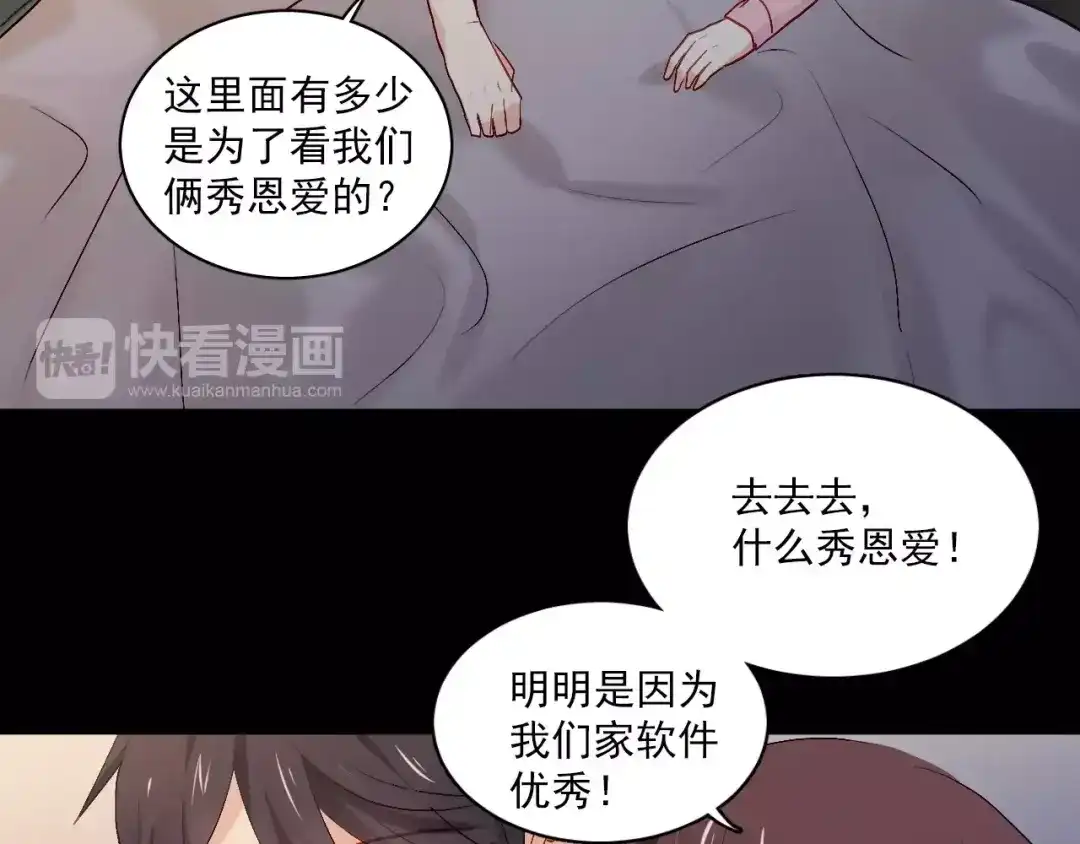 《与爱有关》第二季第1话 分手危机 第57页