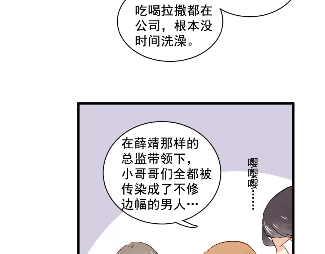 《与爱有关》第二季第1话 分手危机 第32页