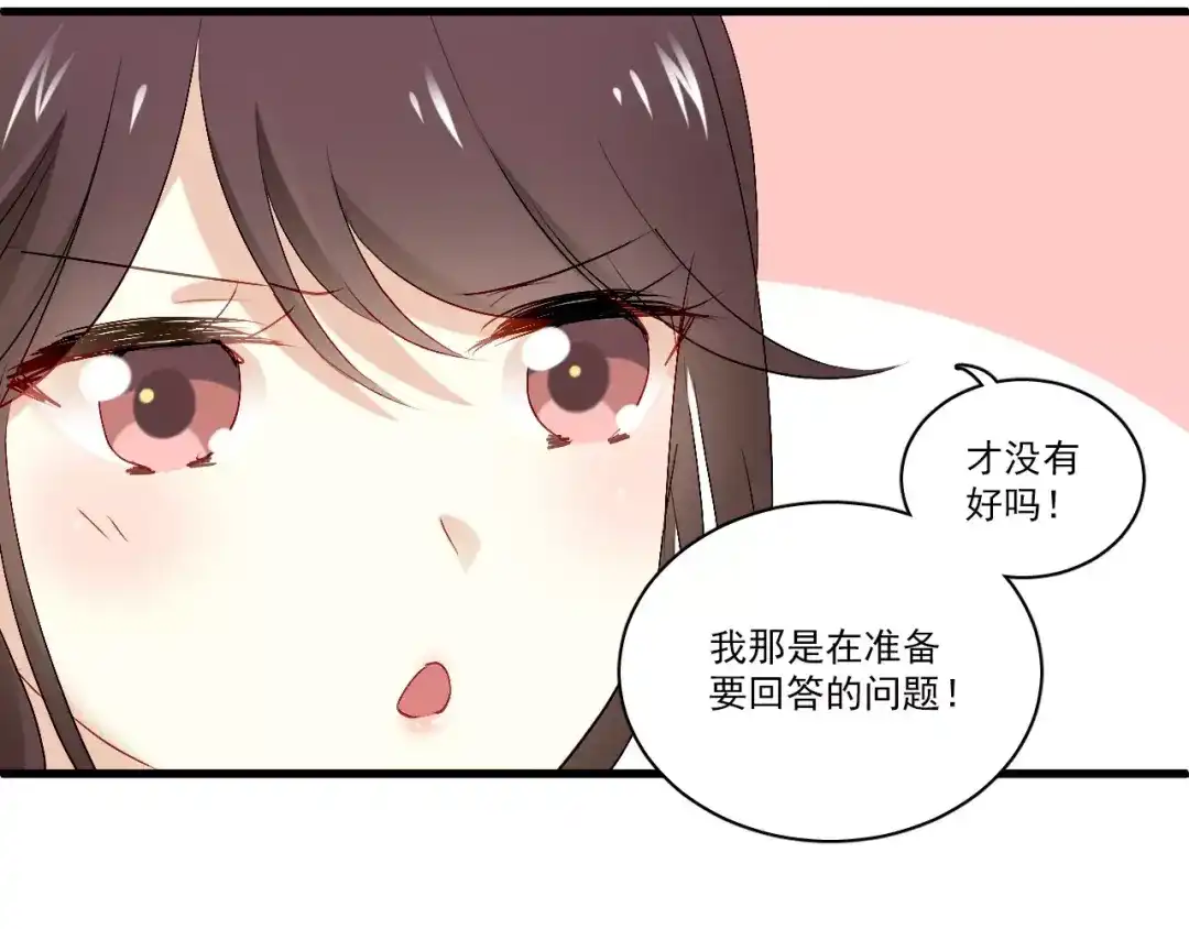 《与爱有关》第二季第1话 分手危机 第16页