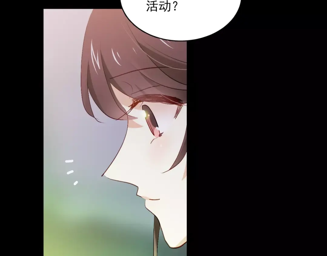 《与爱有关》第二季第1话 分手危机 第59页