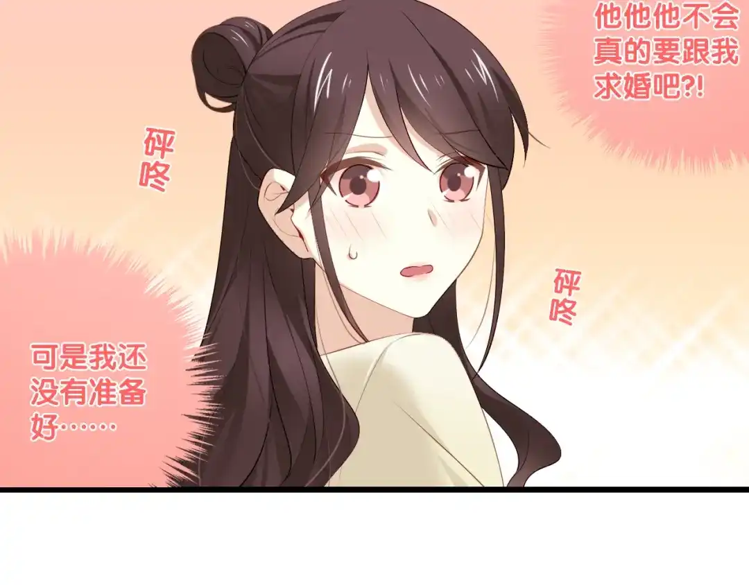 《与爱有关》第二季第1话 分手危机 第69页