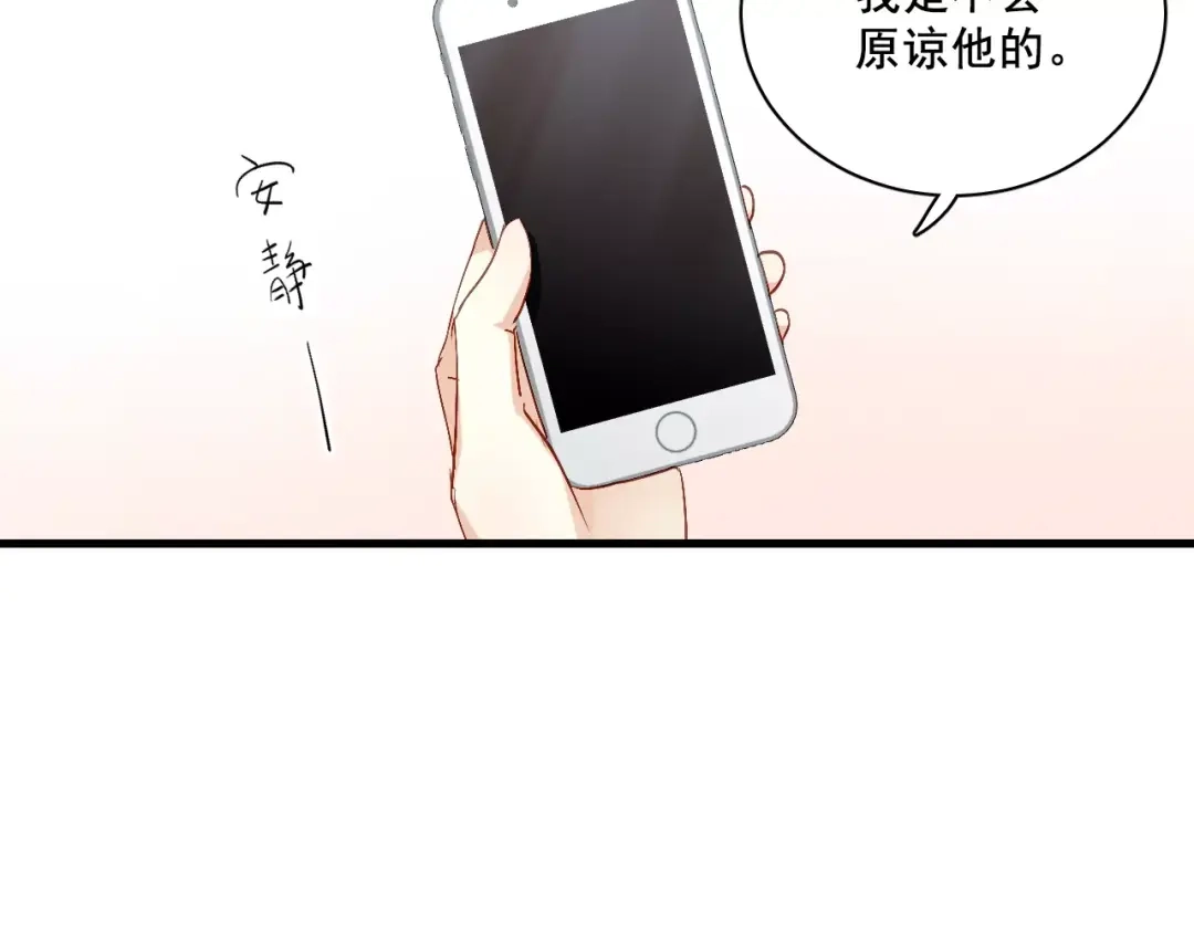 《与爱有关》第二季第1话 分手危机 第50页