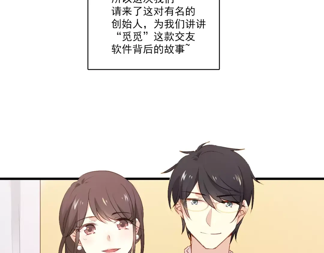 《与爱有关》第二季第1话 分手危机 第12页