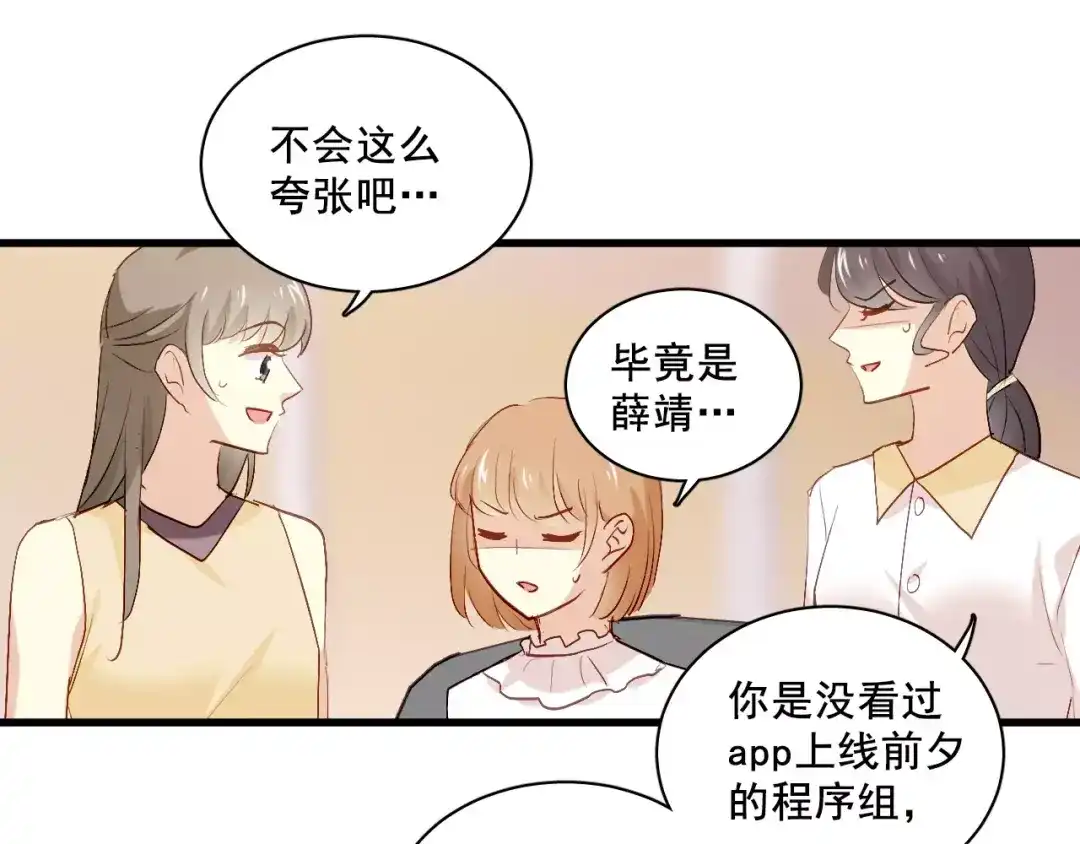 《与爱有关》第二季第1话 分手危机 第31页