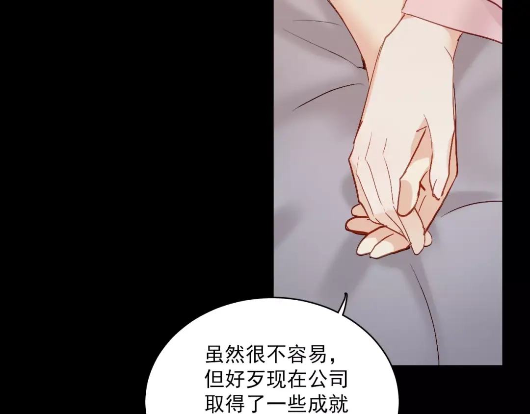 《与爱有关》第二季第1话 分手危机 第65页