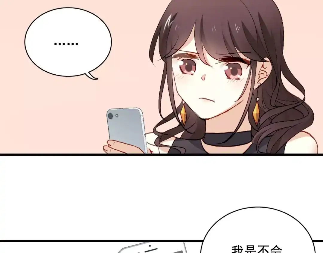 《与爱有关》第二季第1话 分手危机 第49页