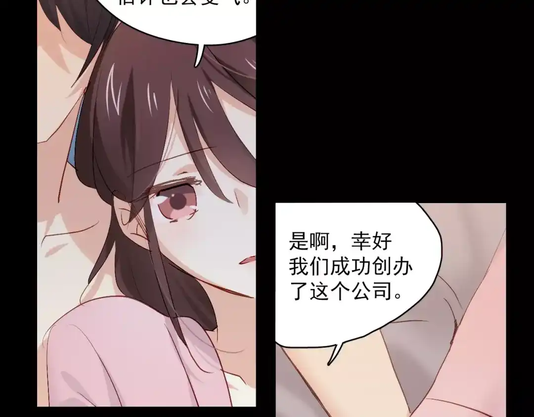 《与爱有关》第二季第1话 分手危机 第64页