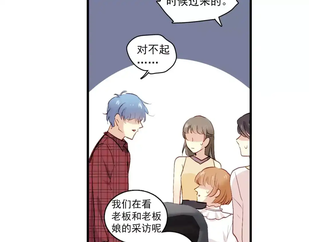 《与爱有关》第二季第1话 分手危机 第23页