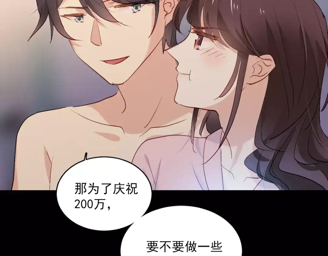 《与爱有关》第二季第1话 分手危机 第58页