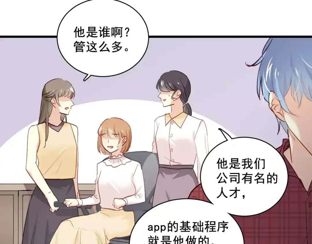 《与爱有关》第二季第1话 分手危机 第28页