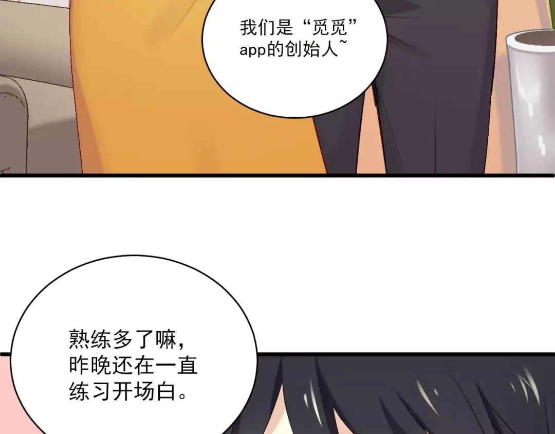 《与爱有关》第二季第1话 分手危机 第14页