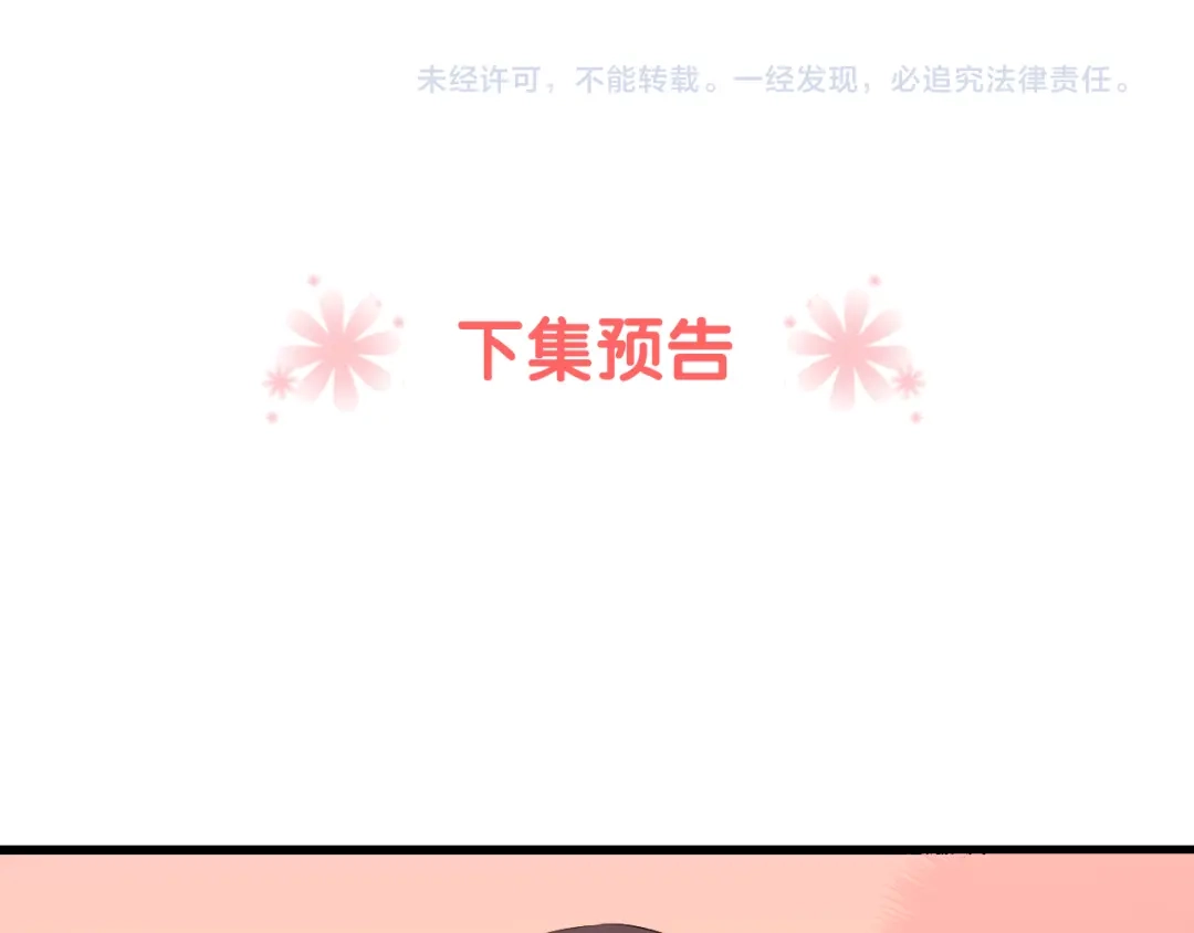 《与爱有关》第二季第1话 分手危机 第68页